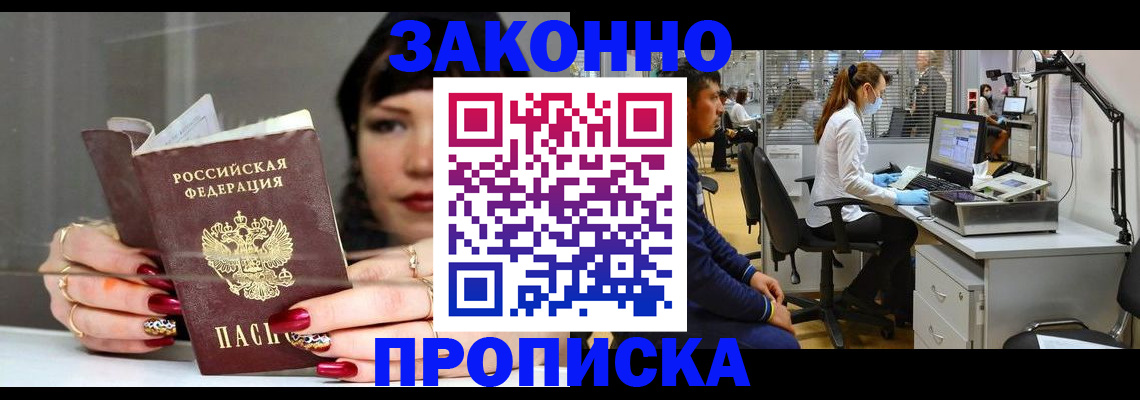 прописка иностранных граждан в Вятских Полянах