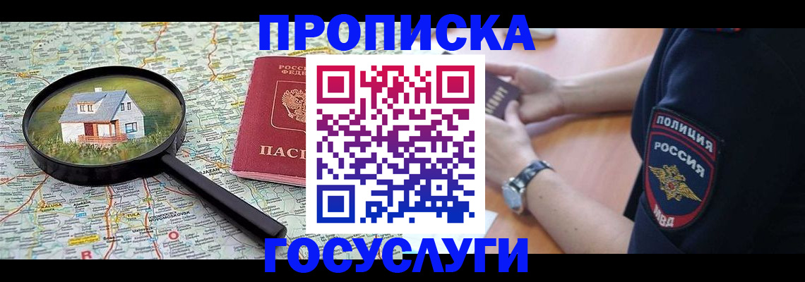 прописка ребенка в Вятских Полянах