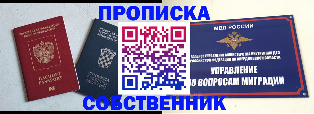 миграционный учет в Вятских Полянах