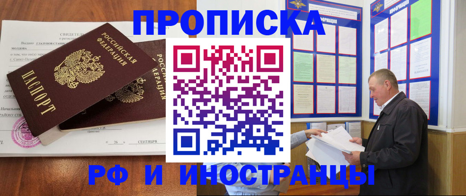 временная регистрация законно в Вятских Полянах