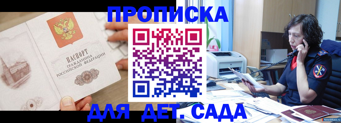 временная регистрация собственник в Вятских Полянах