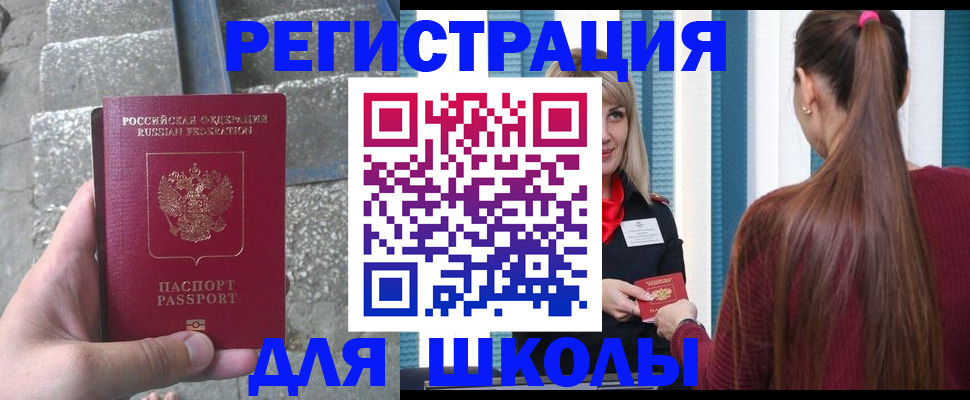 прописка для военкомата в Вятских Полянах