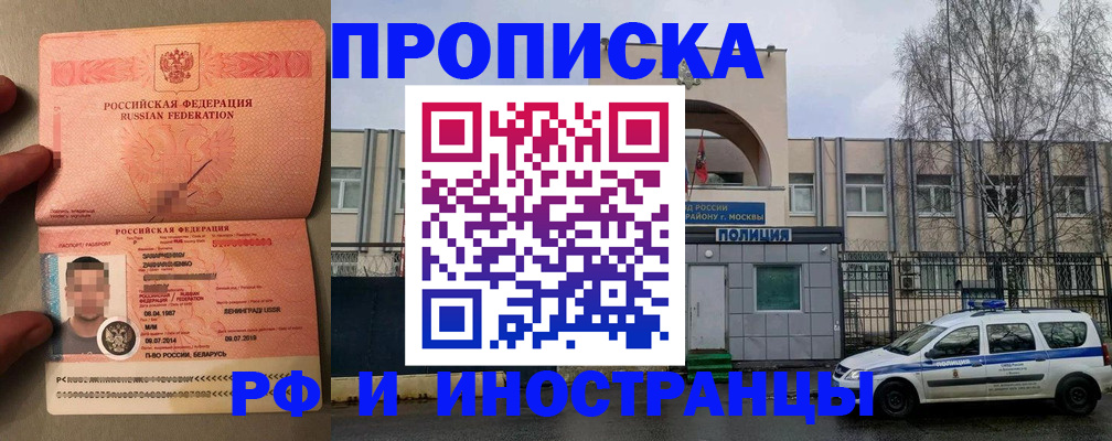 временная регистрация собственник в Вятских Полянах