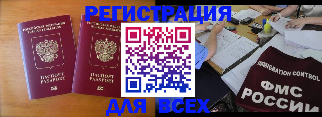 купить прописку в Вятских Полянах